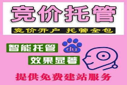百度推广托管如何帮助中小企业实现业绩飞跃