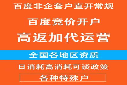 百度推广竞价案例：关键词优化与效果分析